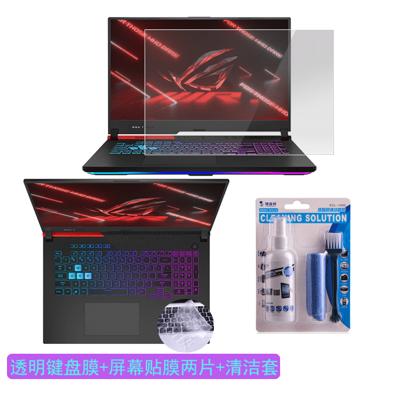 适用ROG魔霸7 Plus 17.3英寸游戏笔记本电脑键盘膜屏幕保护贴膜