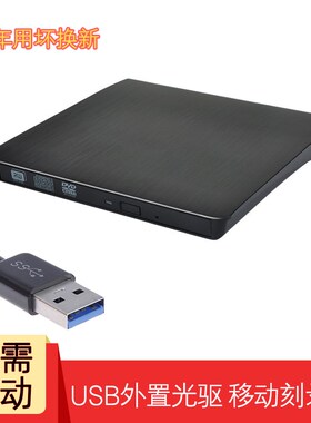 适用联想拯救者Y7000P 2026外置光驱笔记本刻录机DVD读取播放器