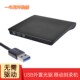适用联想拯救者Y7000P 2026外置光驱笔记本刻录机DVD读取播放器