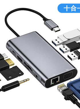 适用H3C新华三MegaBook二合一电脑Type-c扩展坞网口USB转换器VGA
