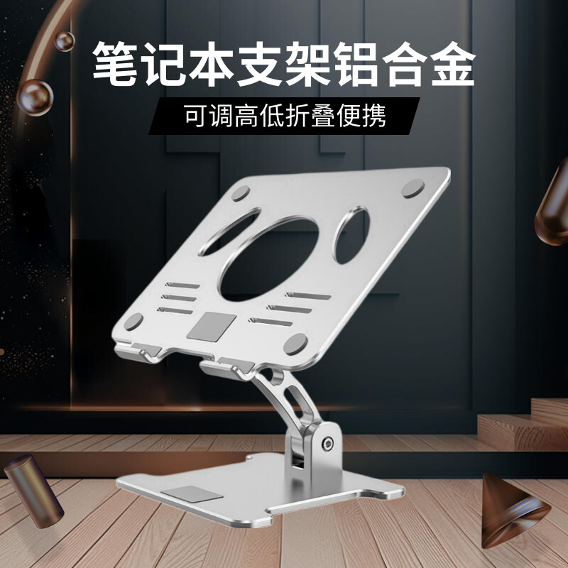 适用科大讯飞人工智能学习机T30 Pro 14.7英寸电脑折叠笔记本支架