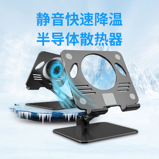 适用京东方小课屏B1学习机12.7英寸平板电脑支架半导体散热器制冷