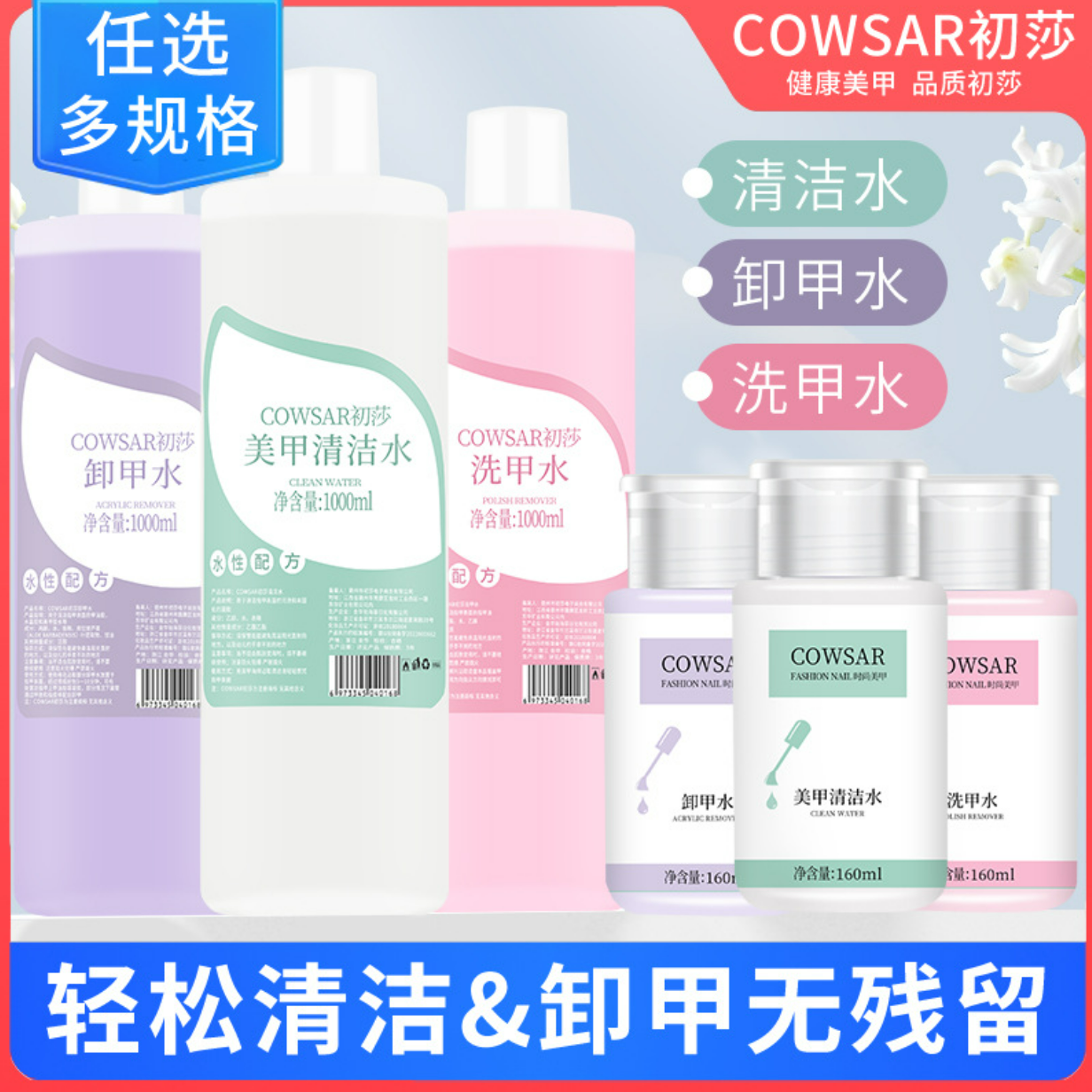 美甲卸甲水凝胶清洁剂啫喱洗甲水水晶液无味不伤手小瓶75ml装