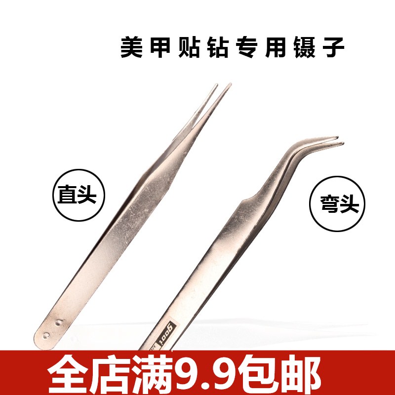 镶钻夹饰品不锈钢尖头子美甲工具