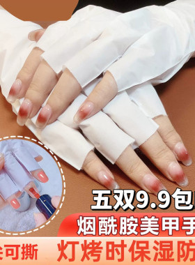 美甲烟酰胺滋润保湿护理手膜一次性手套防晒黑防紫外线阻隔光疗烤