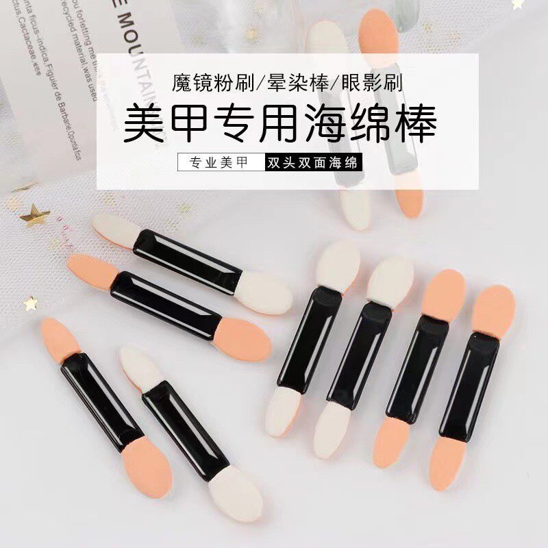 美甲蹭粉晕染棒极光粉刷魔镜粉刷镭射粉人鱼粉海绵棒棉棒渐变笔眼