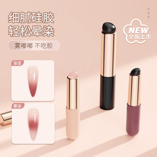 美甲店渐变腮红专业美甲拍拍胶晕染笔硅胶唇刷拍拍海绵棒