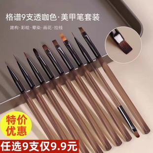 美甲笔刷套装新手彩绘拉线光疗笔初学者画花晕染专用扫扫建构笔