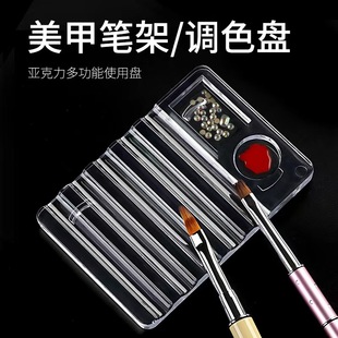 新款多功能美甲笔架调色盘置物架美甲置笔架能日系美甲工具
