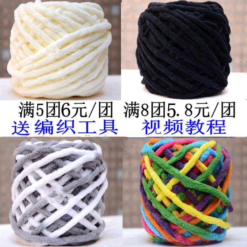 围巾线冰条线中粗毛线围脖线钩鞋线宝宝棉线手编棒针线拖鞋坐垫线