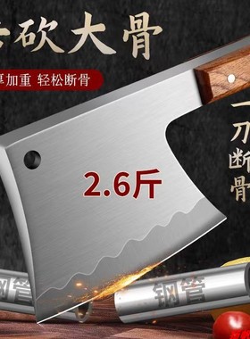锻打加厚锰钢超硬砍骨斧 商用砍大骨头专用砍骨刀剁骨重型斩骨斧