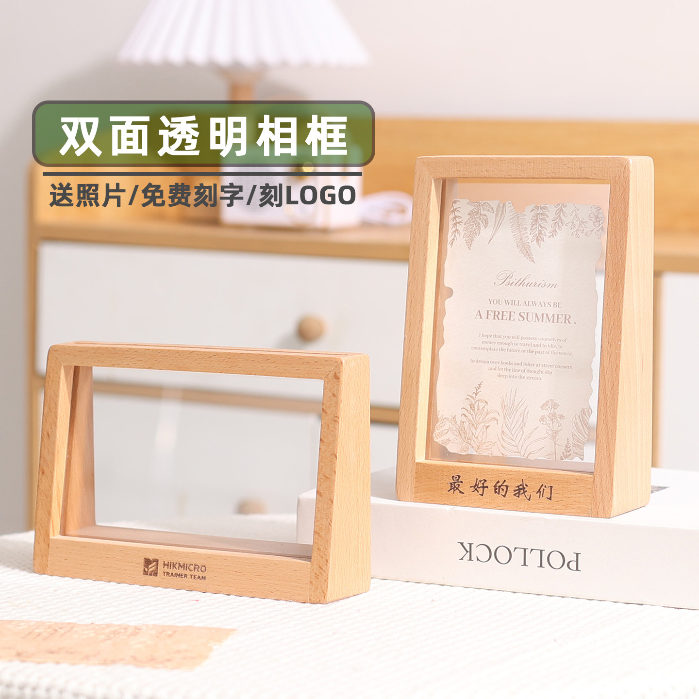 实木刻字相册架打印照片定制LOGO图片