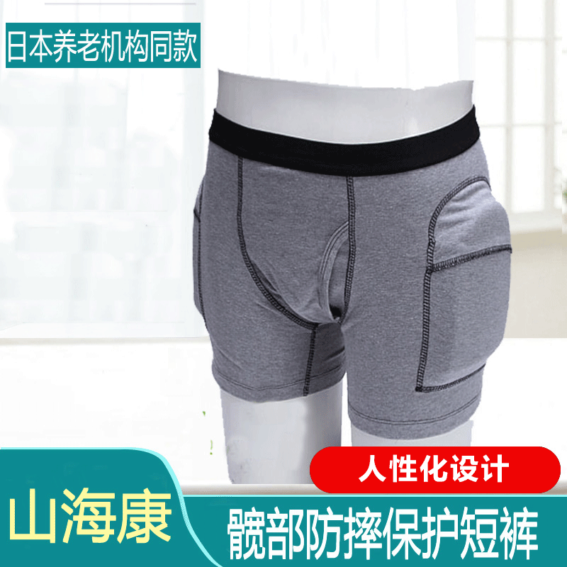 病人股骨头裤防冲撞髋关节安全