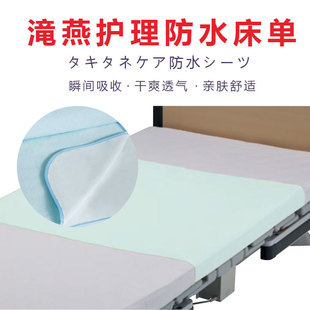 日本进口成人隔尿垫卧床老人孕妇婴儿防水床单速干亲肤舒适护理垫