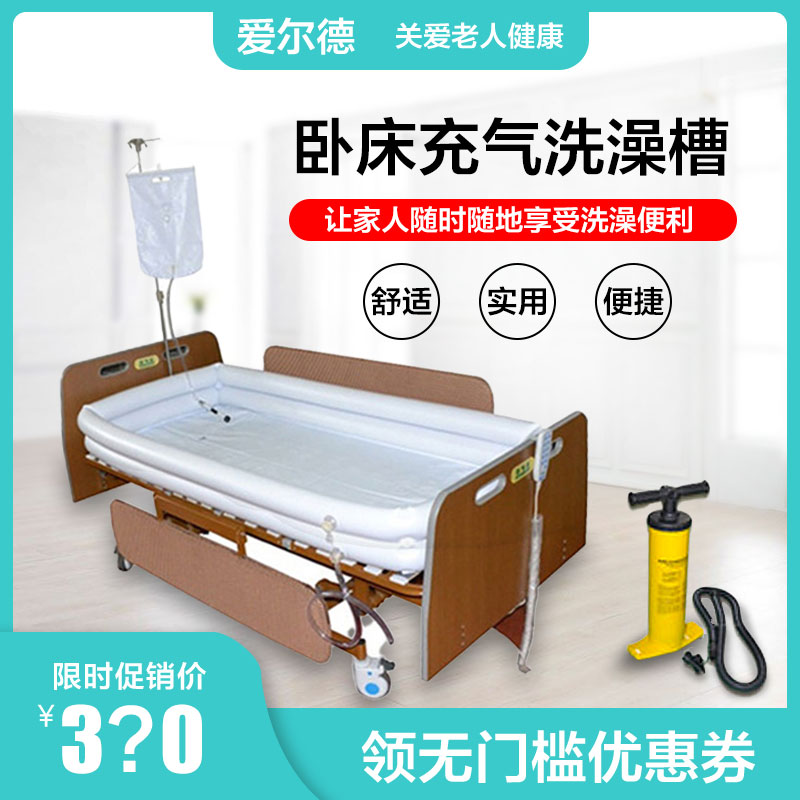 乐惠瘫痪卧床老人充气洗浴槽骨折病人成人床上洗澡盆老年护理用品