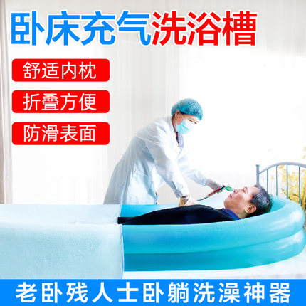 卧床瘫痪老人病人充气洗浴槽洗澡床沐浴盆残疾人洗澡床移动沐浴盆