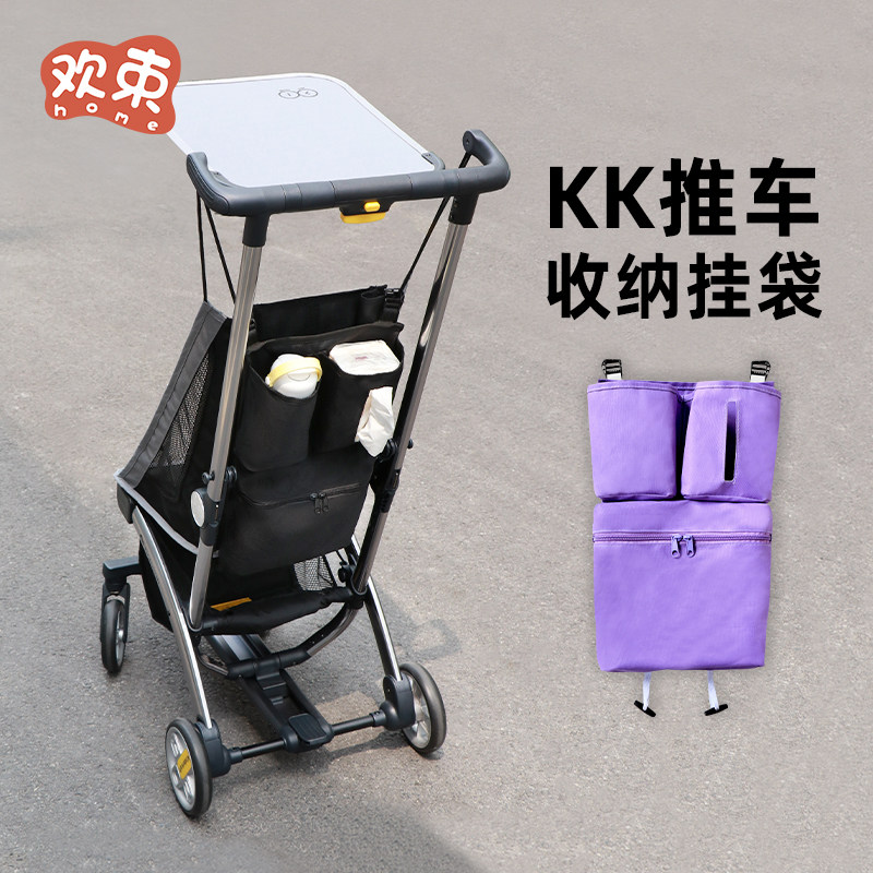 kk口袋推车配件置物袋收纳袋婴儿车挂包多功能挂钩杯架推车遮阳棚图片