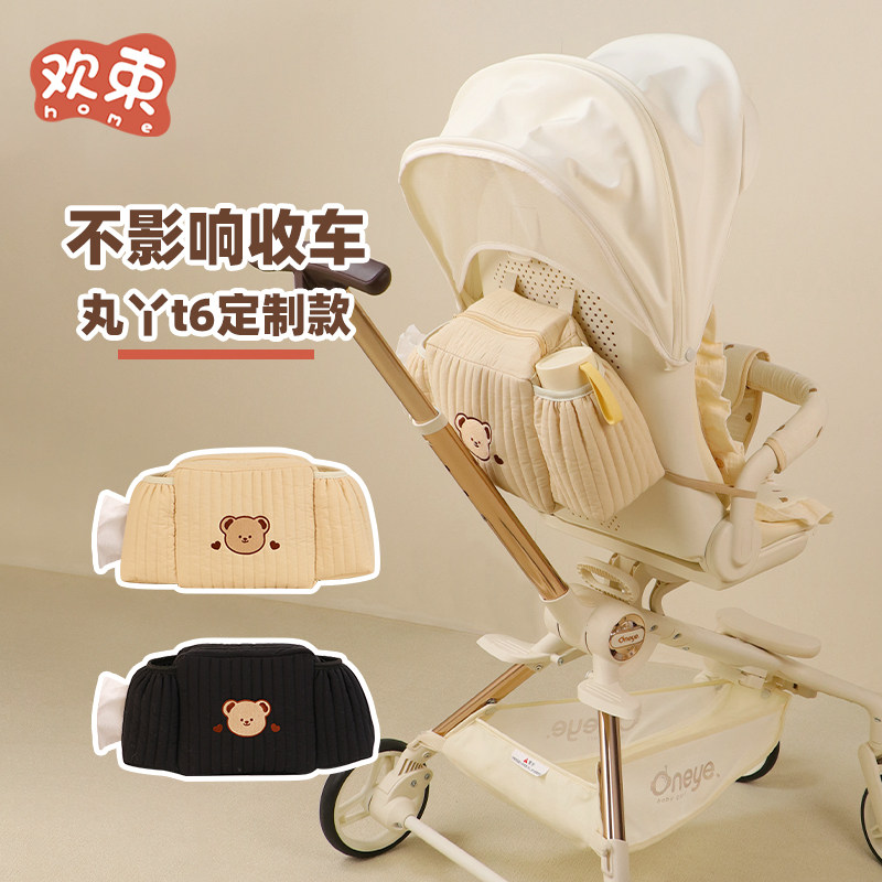 丸丫t6配件婴儿车挂包推车收纳包遛娃神器置物袋多功能手推车通用图片
