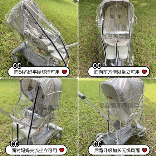 宝宝好v9v16遛娃神器配件专用雨罩防风罩保暖雨棚婴儿推车防雨罩