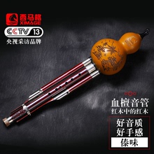 c调 红木三音 降b调初学成人胡芦丝 葫芦丝乐器专业演奏型 西马格