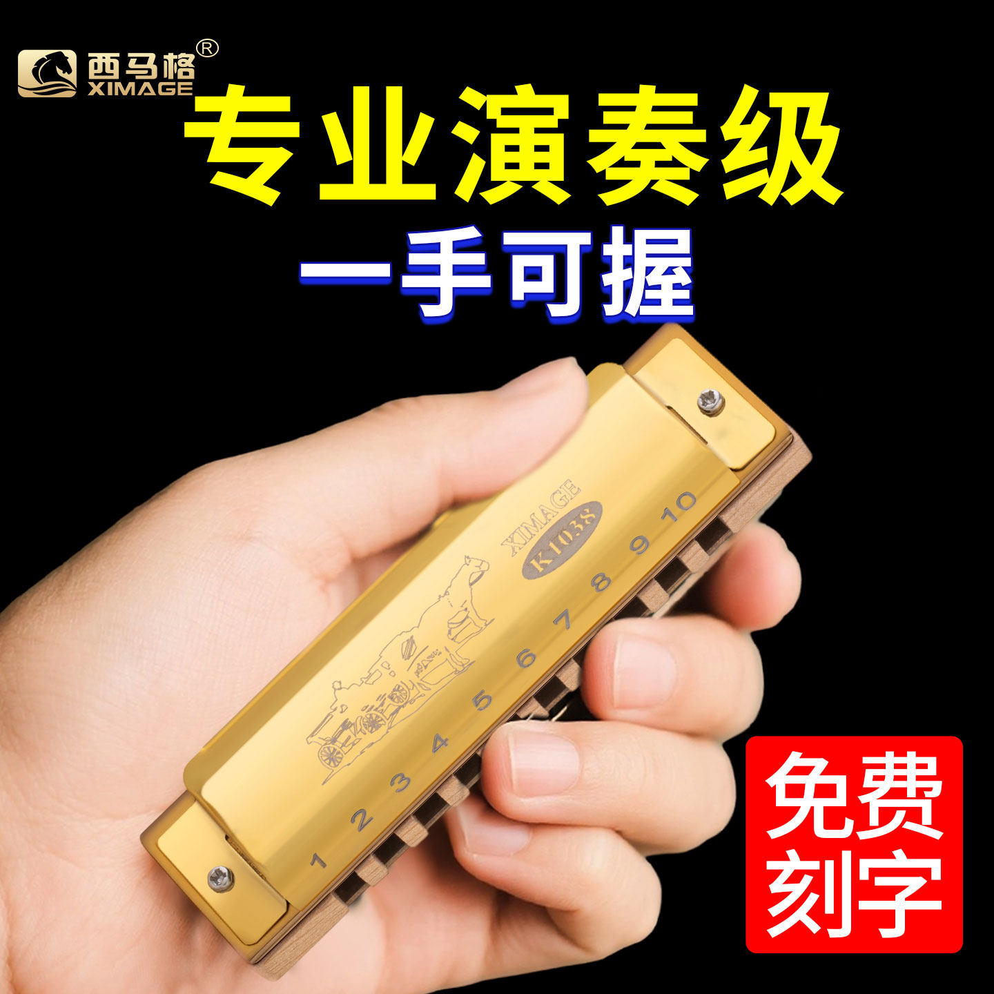 西马格 布鲁斯10孔口琴儿童女孩学生初学者入门自学C调十孔小口琴,乐器/吉他/钢琴/配件,口琴,淘宝优惠券,粉丝福利购,淘宝优惠卷