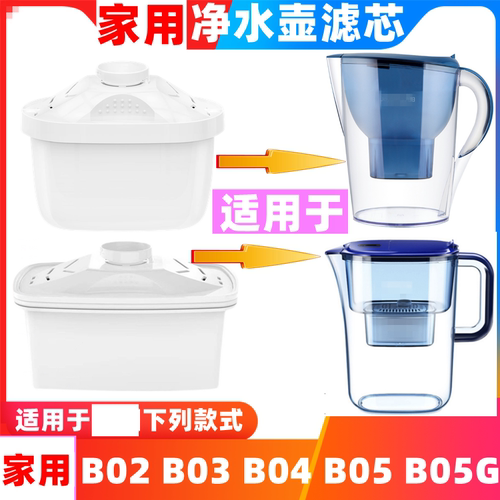家用净水壶直饮通用滤芯