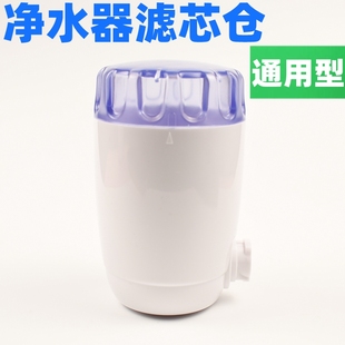 家用厨房水龙头净水器通用滤芯仓转换开关