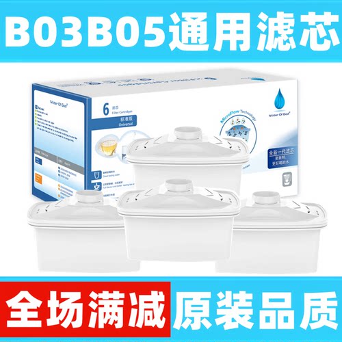 家用B03B05LINE净水壶通用滤芯