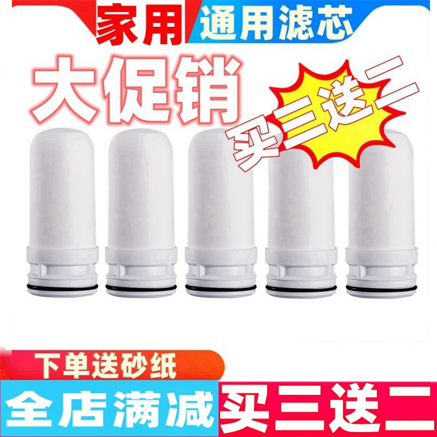 家用净水器T02/T05/T21/TC01/TC06水龙头适用JYW-T01/T03通用滤芯