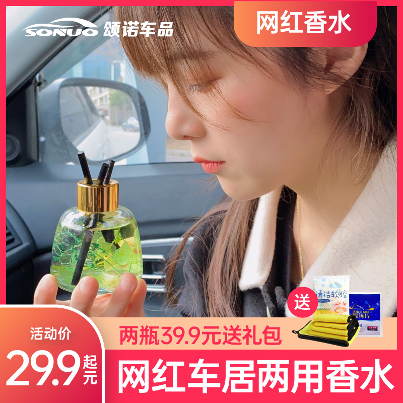 车载高档内饰品香薰摆件抖音同款