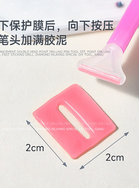 美甲双头点钻笔套装含点钻泥快速