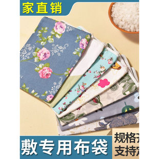 中药热奄包袋子热敷专用布袋大颗粒盐袋装盐热敷袋理疗袋空袋子