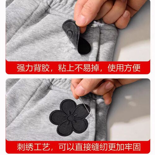 黑色羽绒服专用刺绣补丁贴｜创意