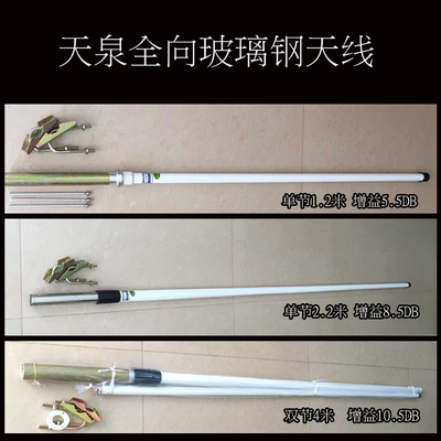 天线全向玻璃钢管 高增益定向天线吸盘吸顶天线 连接中继台中转台