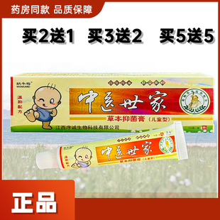 正品江西序诚中医世家小儿肤宝乳膏药膏中医世家宝宝儿童乳膏