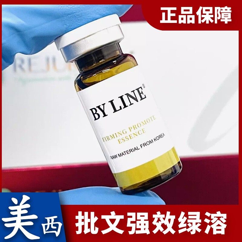 [批文正品]绿溶红溶福斯6D小脸针轮廓精华液提拉紧致精华液
