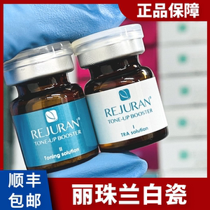 正品韩国丽珠兰白瓷精华原液补水保湿提亮淡化细纹紧致水光精华液