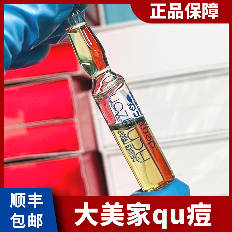 [批文版]达美瑞士伽豆豆修复颜精华非涂抹原液微针mts单支2ml