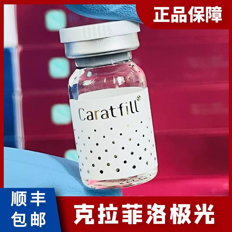 克拉菲洛极光瓶水光饱满紧致改善暗沉提亮肤色收缩毛孔克拉霏洛