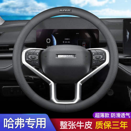 长城哈弗H6coupe神兽H2赤兔M6/F5初恋H4大狗F7X哈佛方向盘套真皮