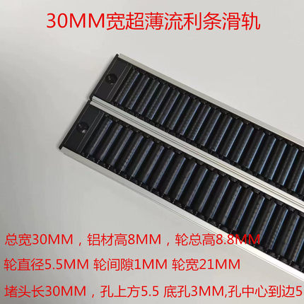 宽30MM铝合金流利条超薄迷你自重滑轨超薄款工业自动化用辅助输送
