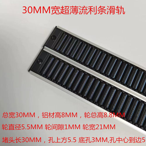 宽30MM铝合金流利条超薄迷你自重滑轨超薄款工业自动化用辅助输送
