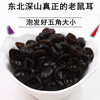 东北特产椴木长白山黑木耳小碗耳秋木耳干货野官方旗舰店生非特级