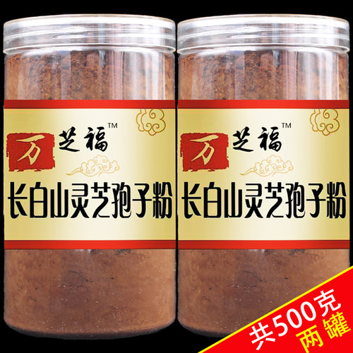 东北特产正宗长白山灵芝孢子粉正品椴木林芝袍子粉林下灵芝粉500g