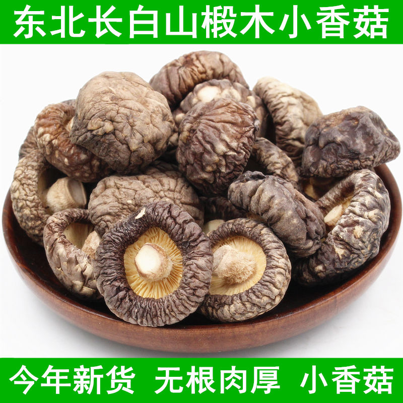 东北长白山蘑菇冬菇菌菇小干香菇干货500g包邮非野生花菇散装