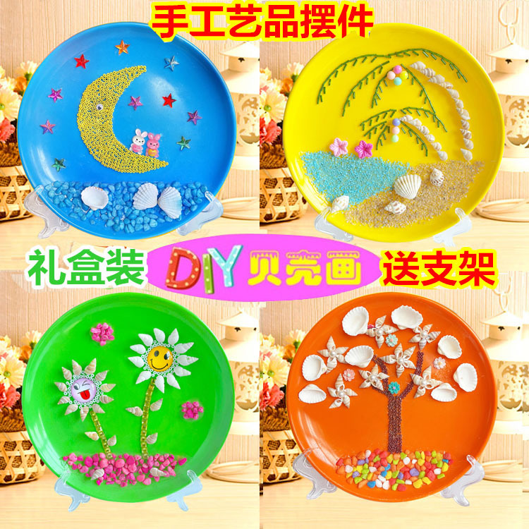 礼盒装DIY手工暖场贝壳粘贴画画