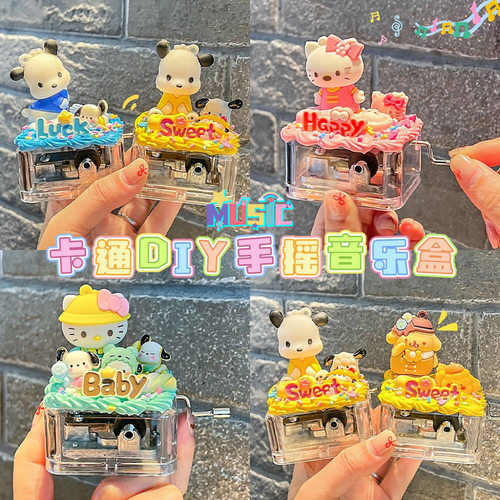 新年儿童奶油胶diy手摇音乐盒帕乔狗材料包手工店卡通八音盒