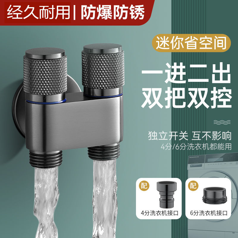 双出水一进二出角阀洗衣机水龙头自动止水阀专用铜三通一分二接头
