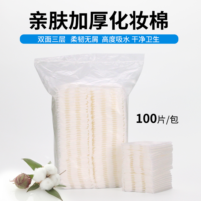 韩式半永久加厚纹绣色料化妆棉