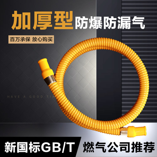 液化气天然气铠甲管防鼠咬管